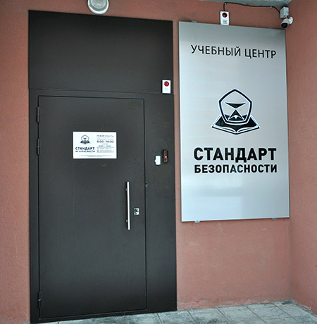 Вход в учебный центр